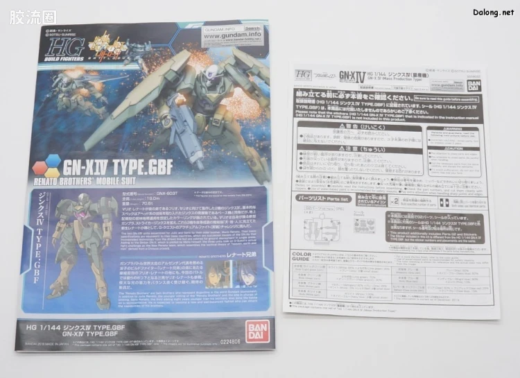 高达00 HG系列 网络限定版 GN-X IV 量产机 - 图片